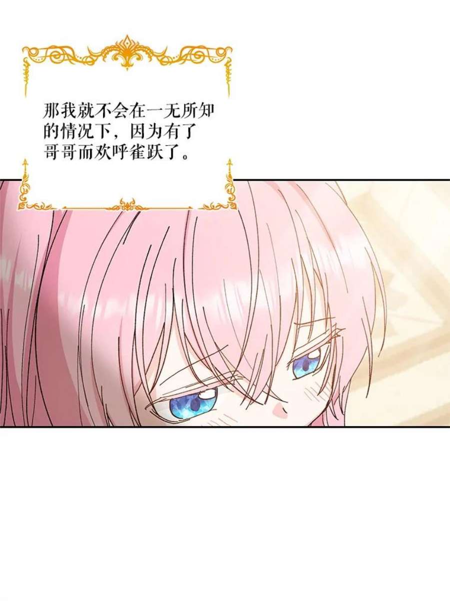 宝贝皇后殿下25.布莱克父母之死