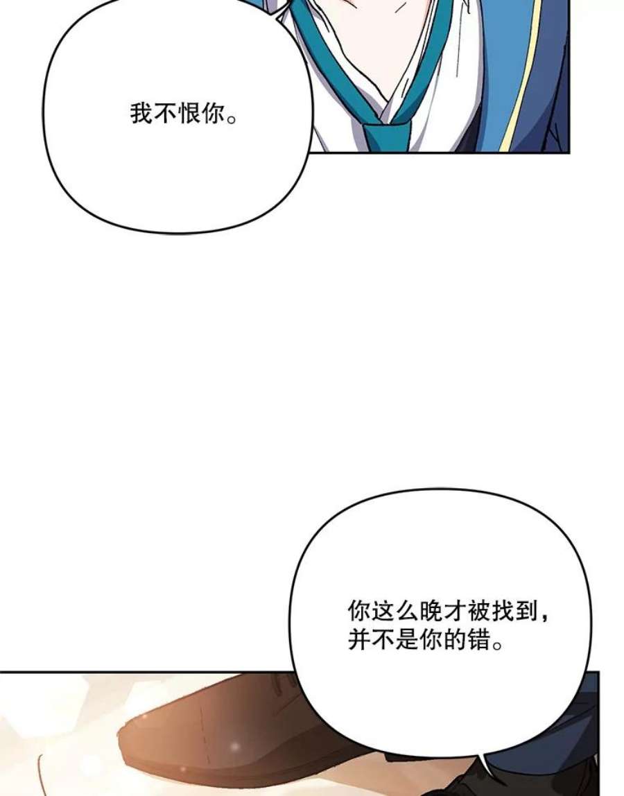 宝贝皇后殿下25.布莱克父母之死
