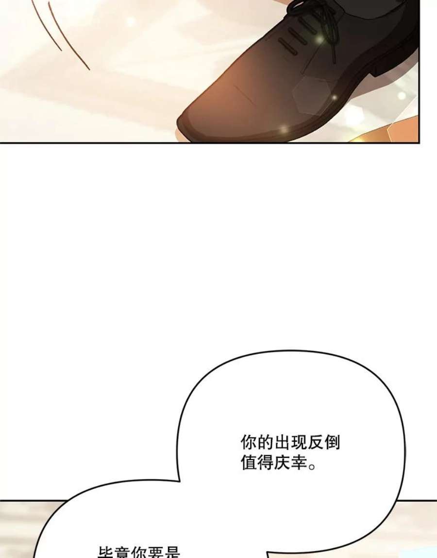 宝贝皇后殿下25.布莱克父母之死