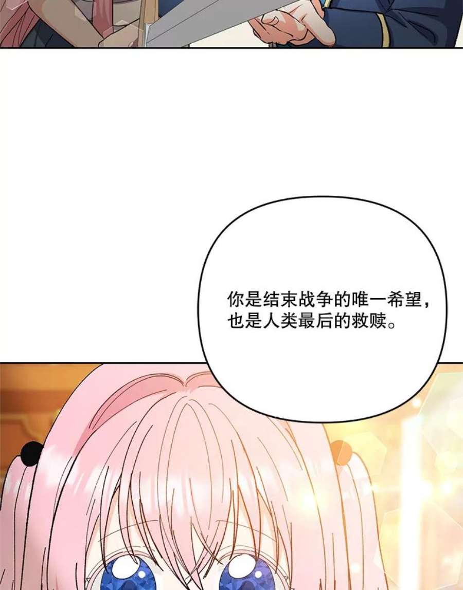 宝贝皇后殿下25.布莱克父母之死