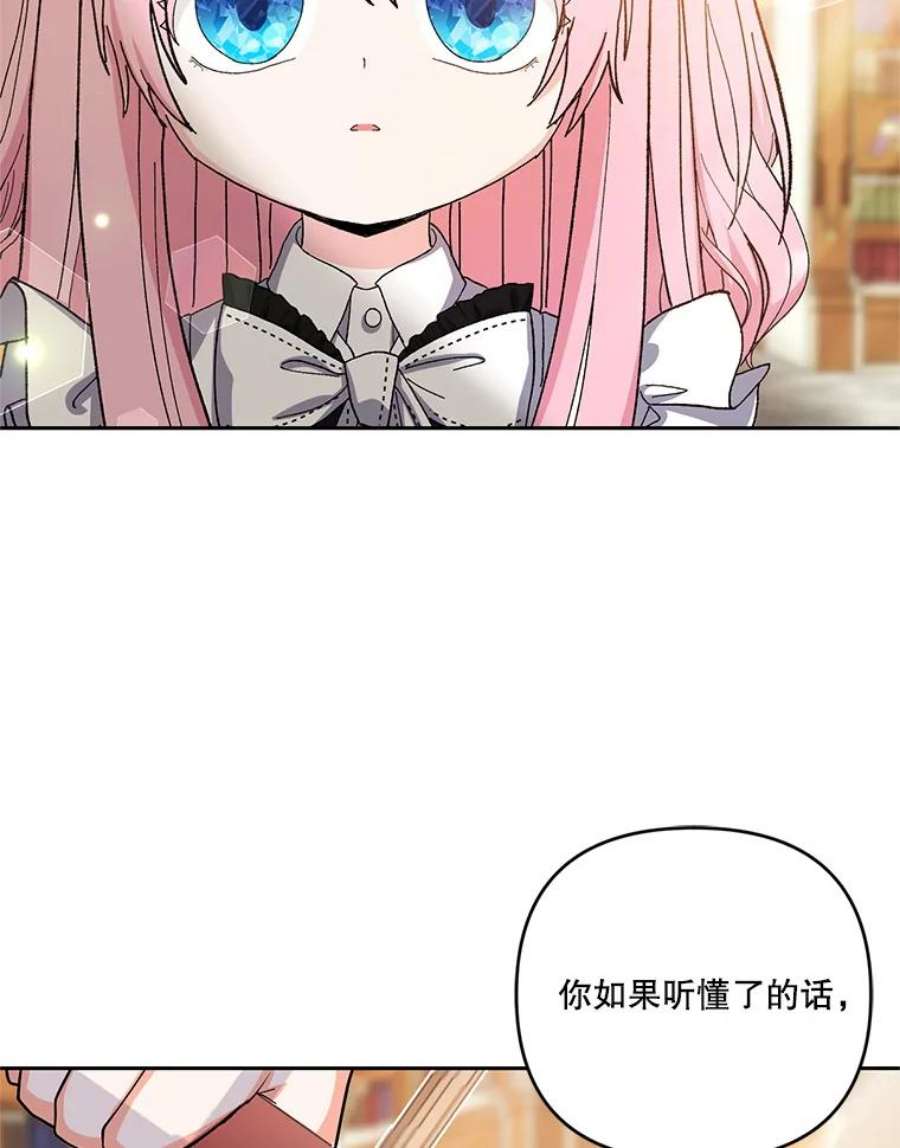 宝贝皇后殿下25.布莱克父母之死
