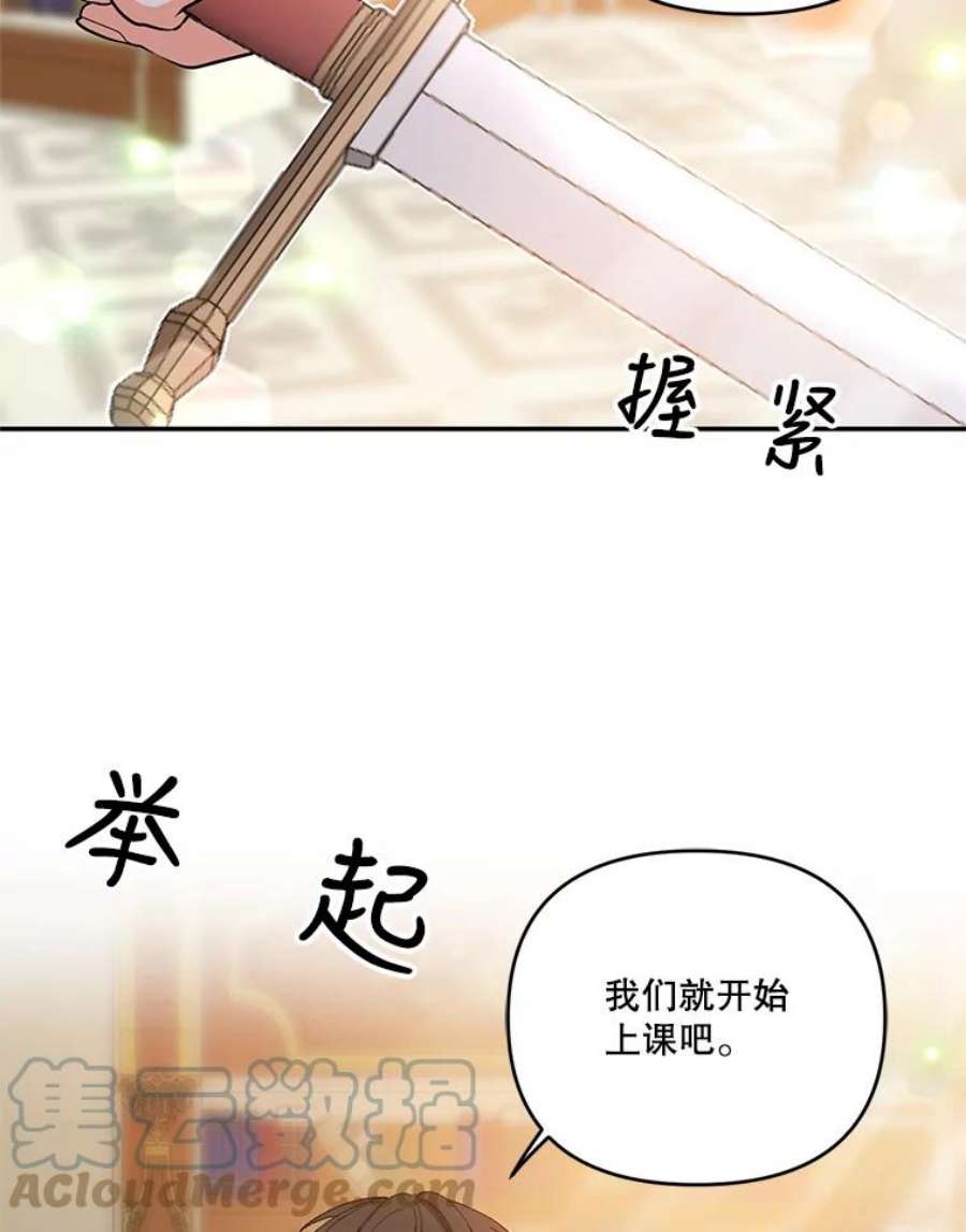 宝贝皇后殿下25.布莱克父母之死