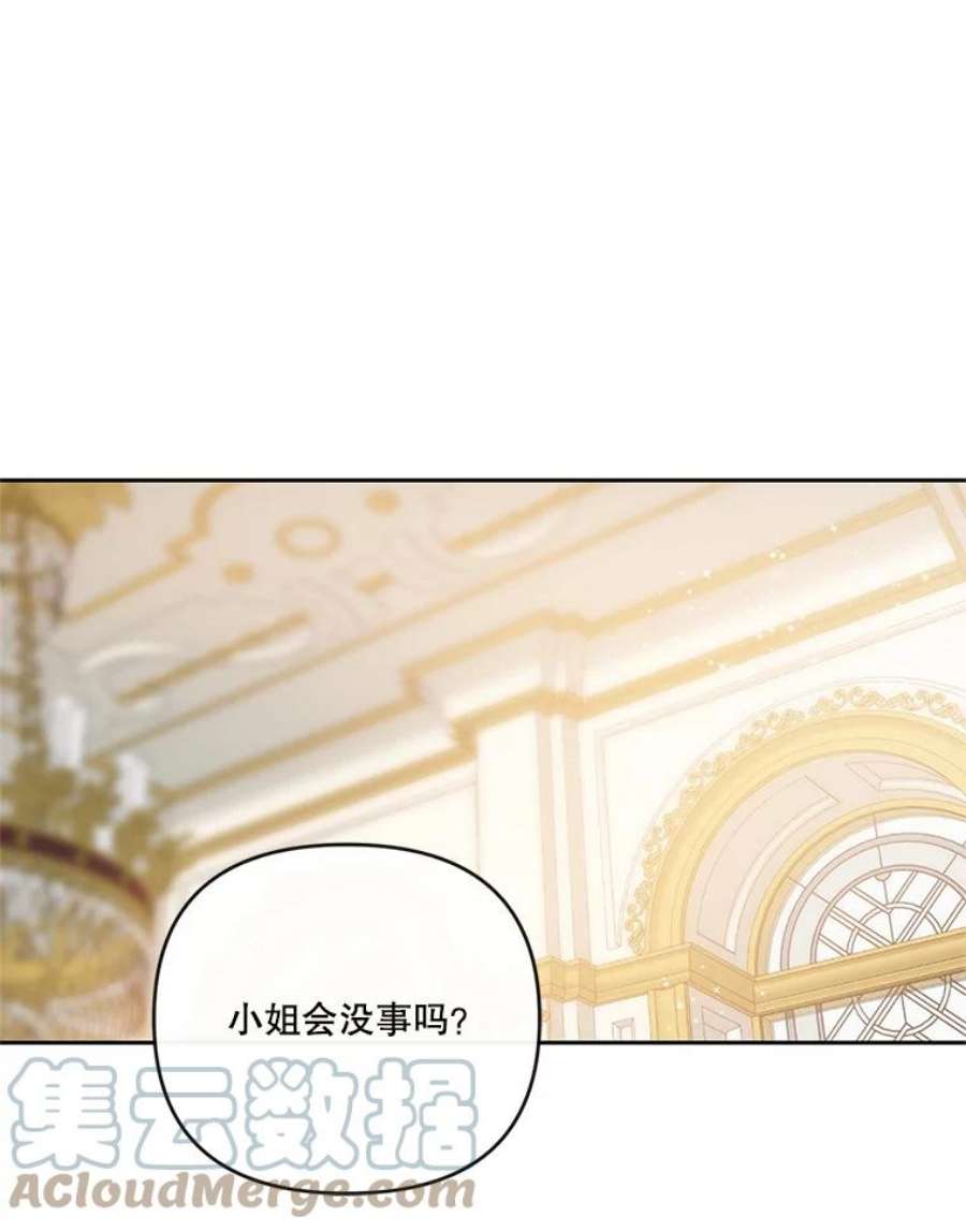 宝贝皇后殿下25.布莱克父母之死