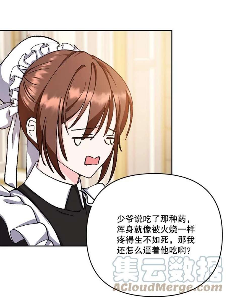宝贝皇后殿下25.布莱克父母之死