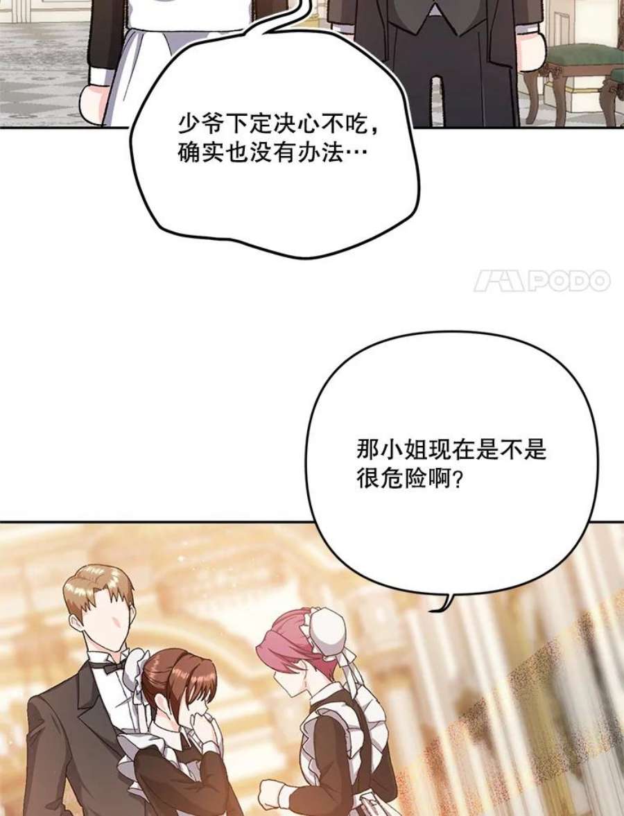 宝贝皇后殿下25.布莱克父母之死