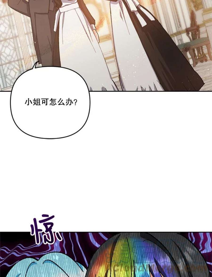 宝贝皇后殿下25.布莱克父母之死