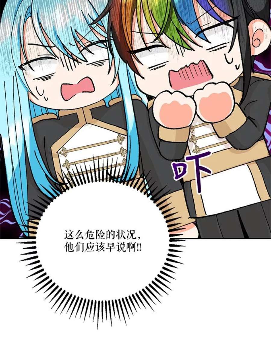 宝贝皇后殿下25.布莱克父母之死
