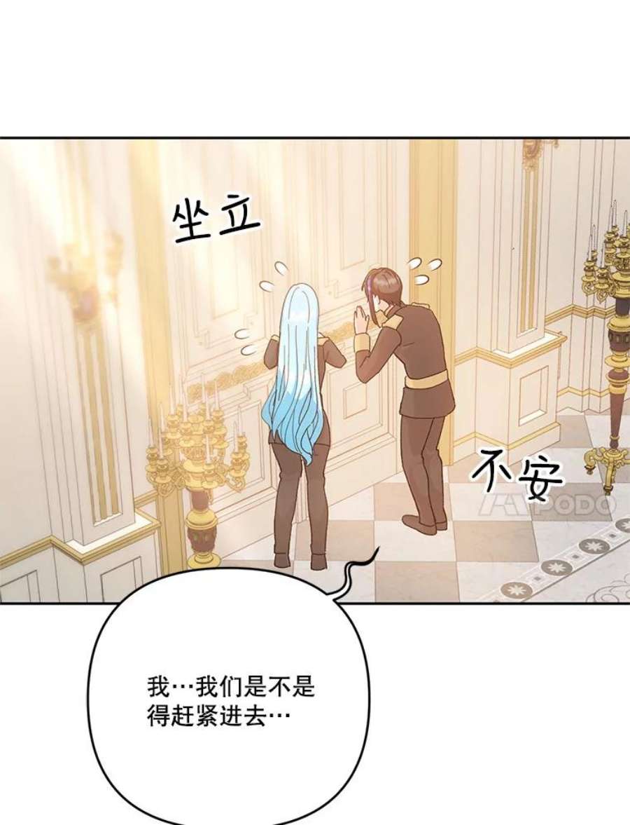 宝贝皇后殿下25.布莱克父母之死