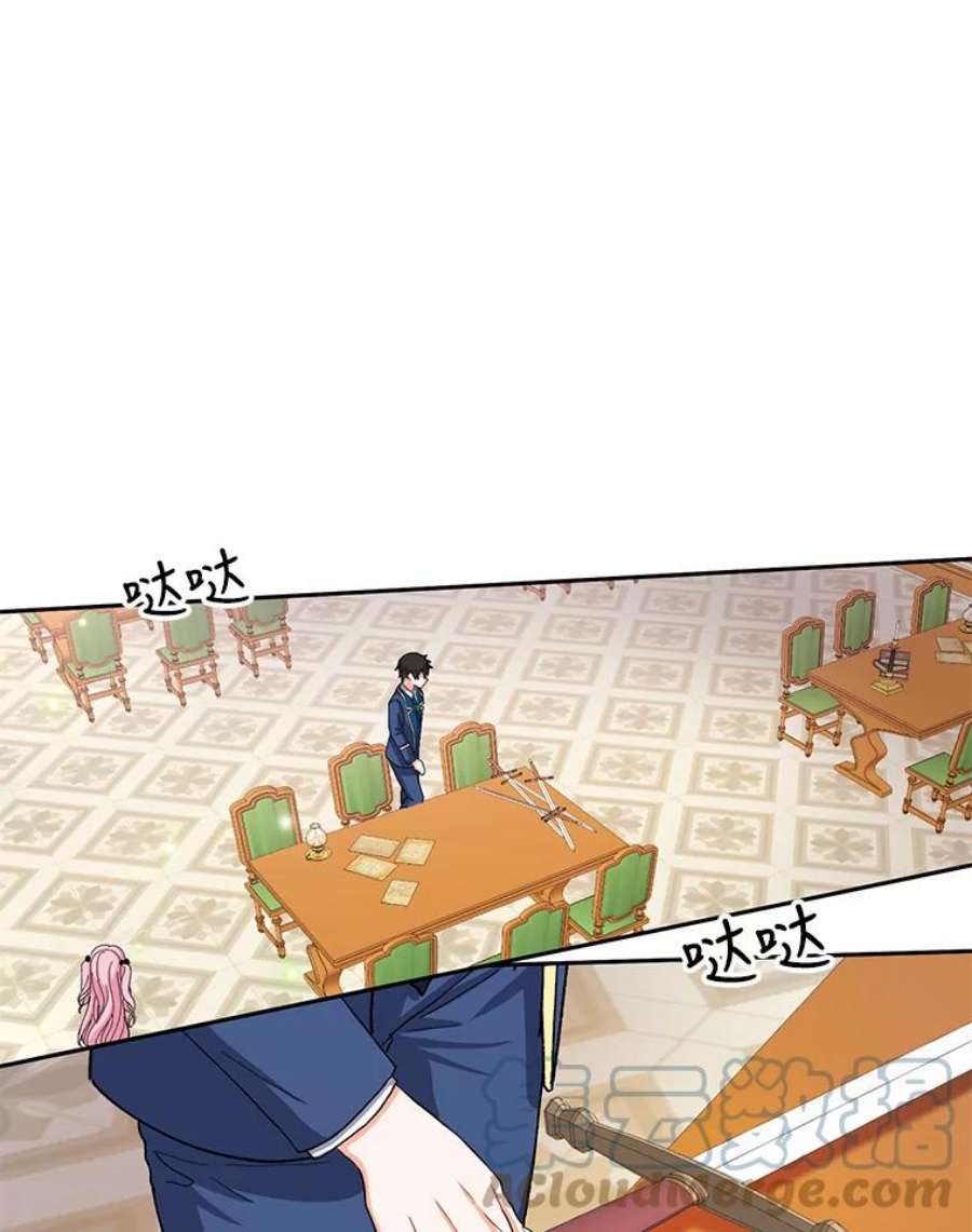 宝贝皇后殿下25.布莱克父母之死