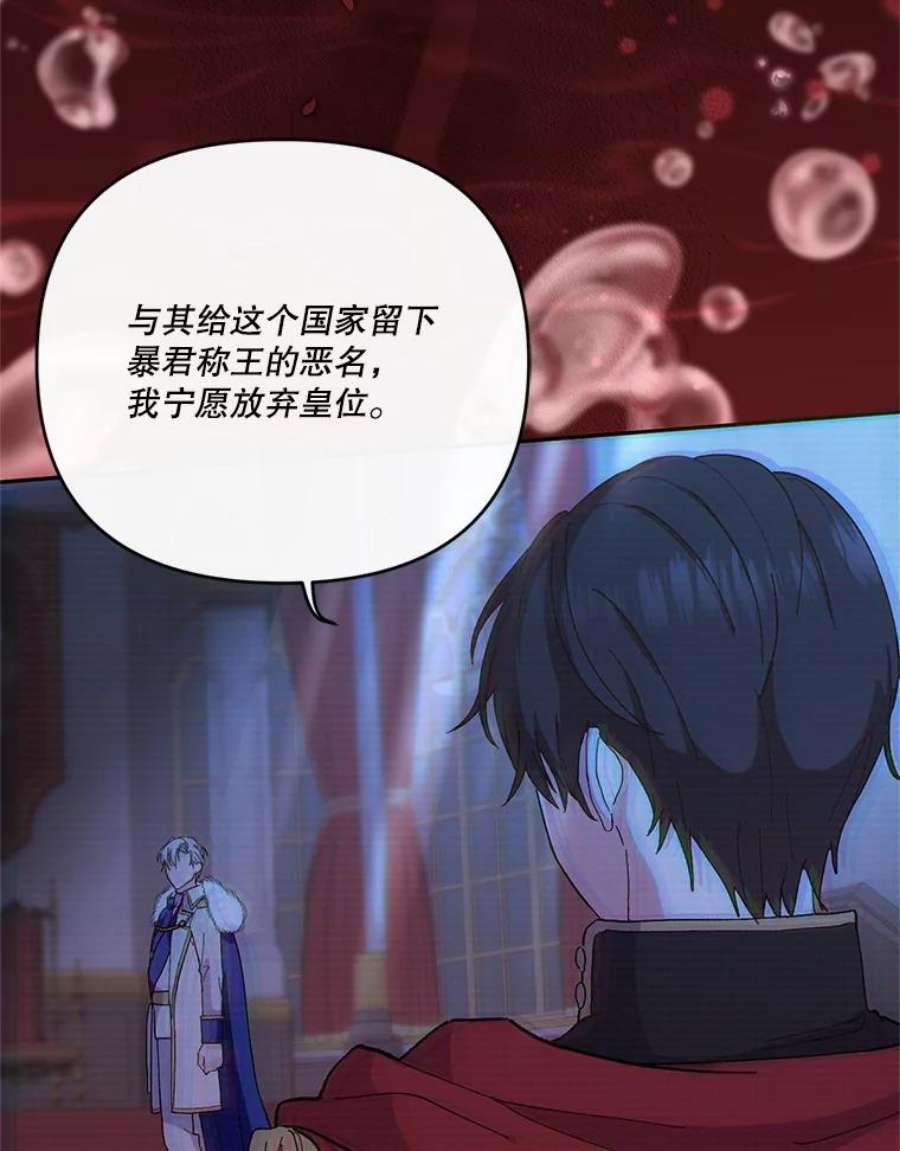 宝贝皇后殿下26.狂症
