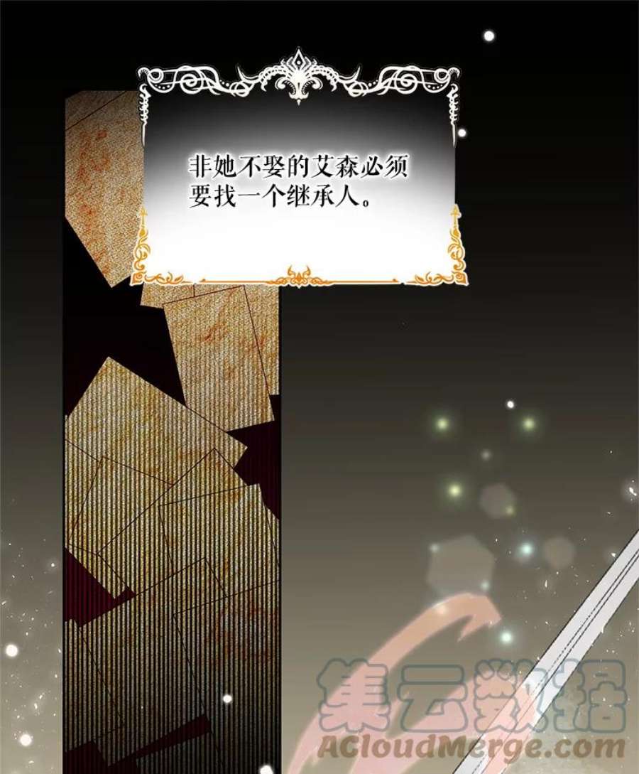 宝贝皇后殿下26.狂症