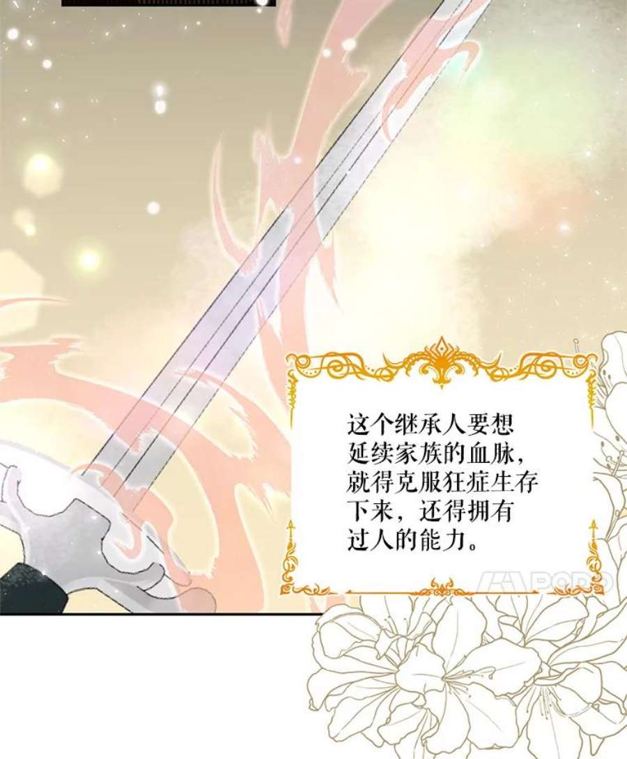 宝贝皇后殿下26.狂症