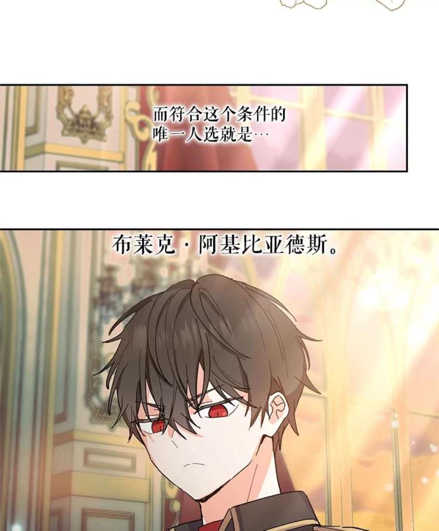 宝贝皇后殿下26.狂症