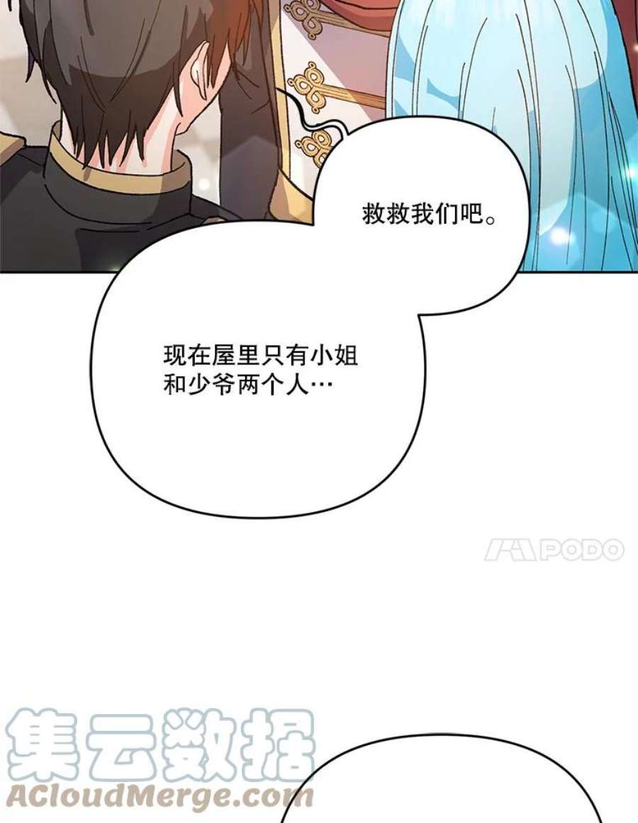 宝贝皇后殿下26.狂症
