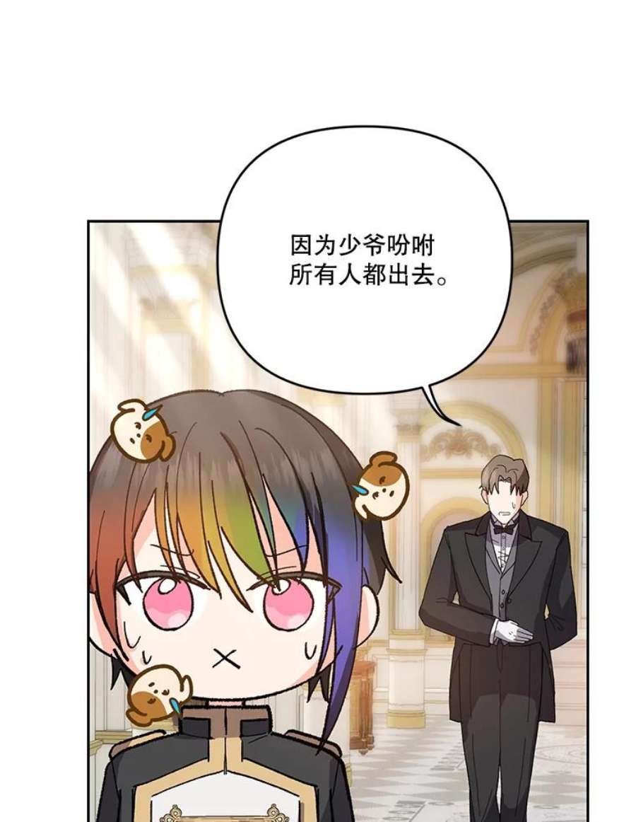 宝贝皇后殿下26.狂症