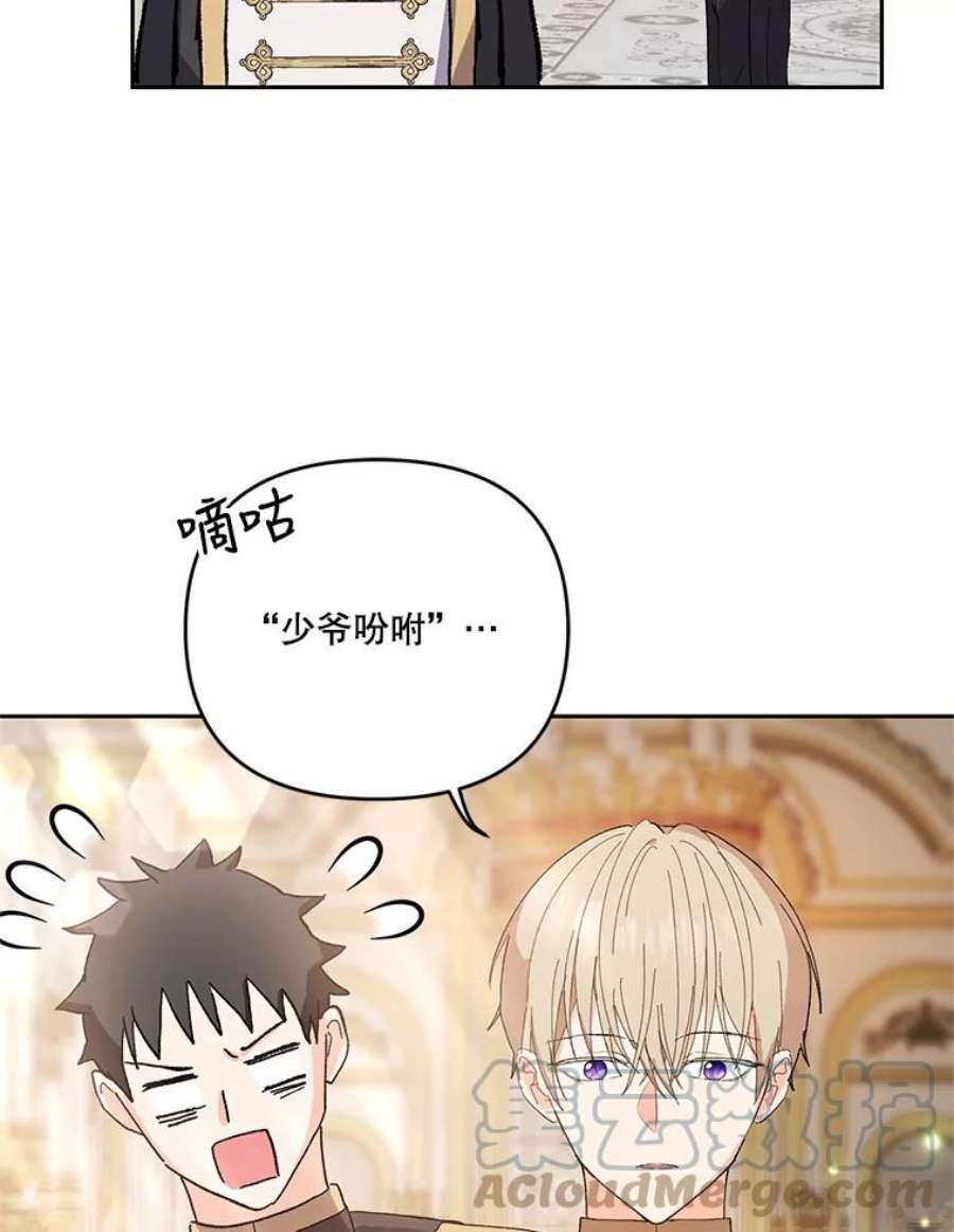 宝贝皇后殿下26.狂症