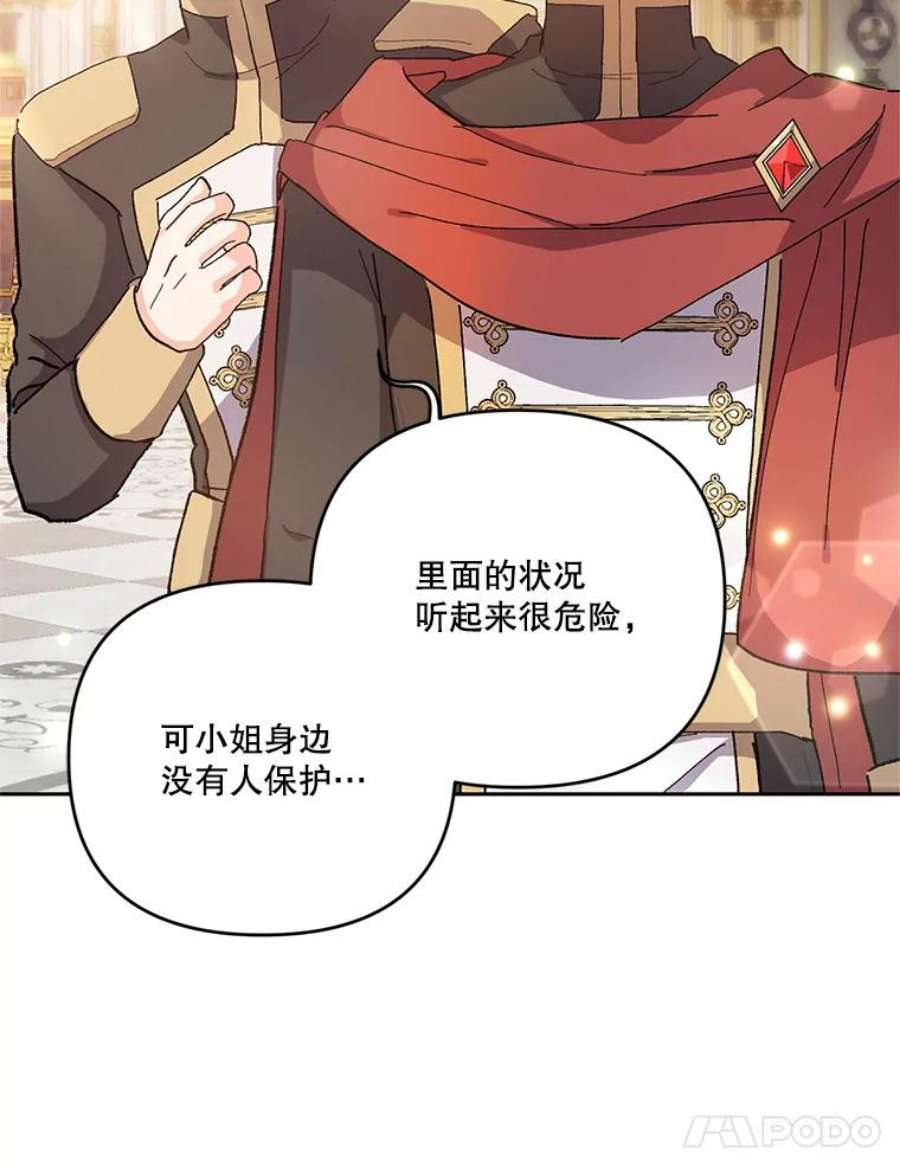 宝贝皇后殿下26.狂症