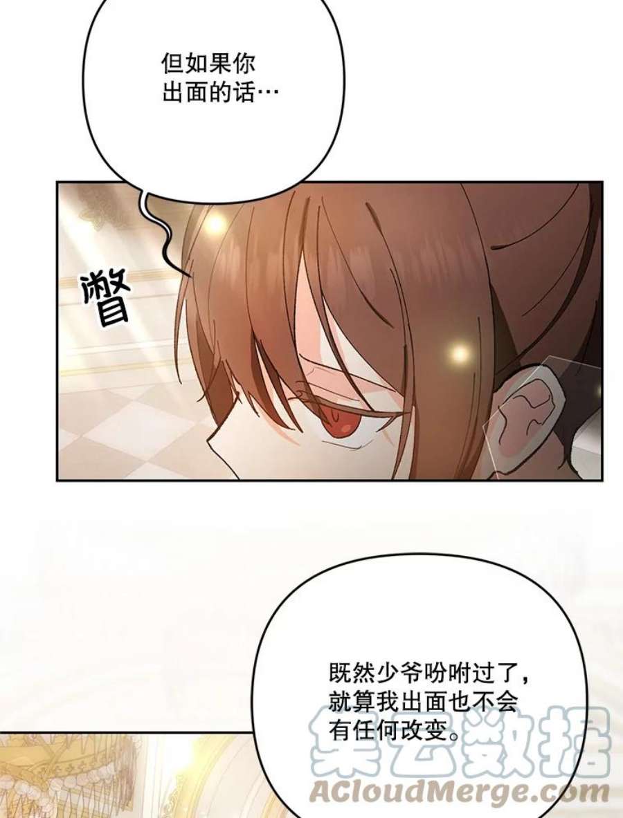 宝贝皇后殿下26.狂症