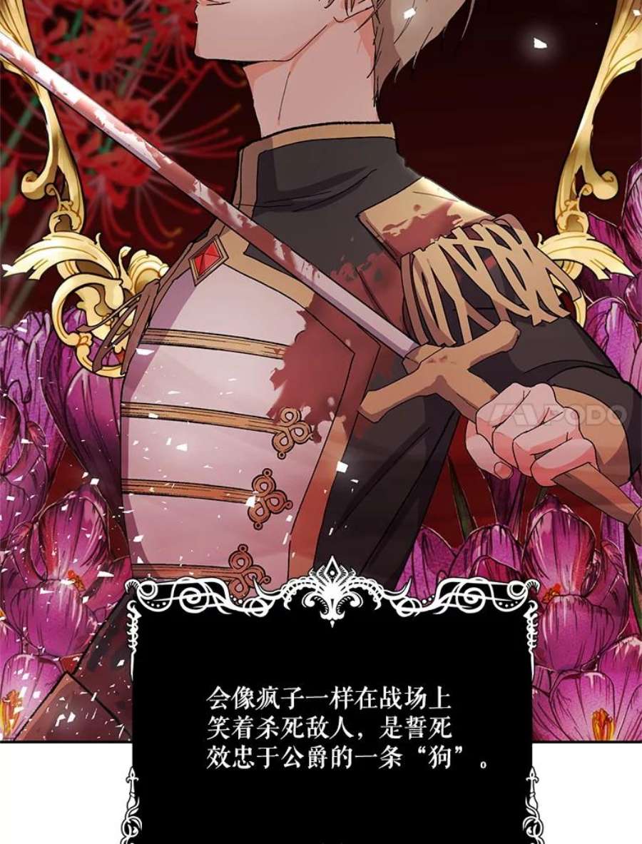 宝贝皇后殿下26.狂症