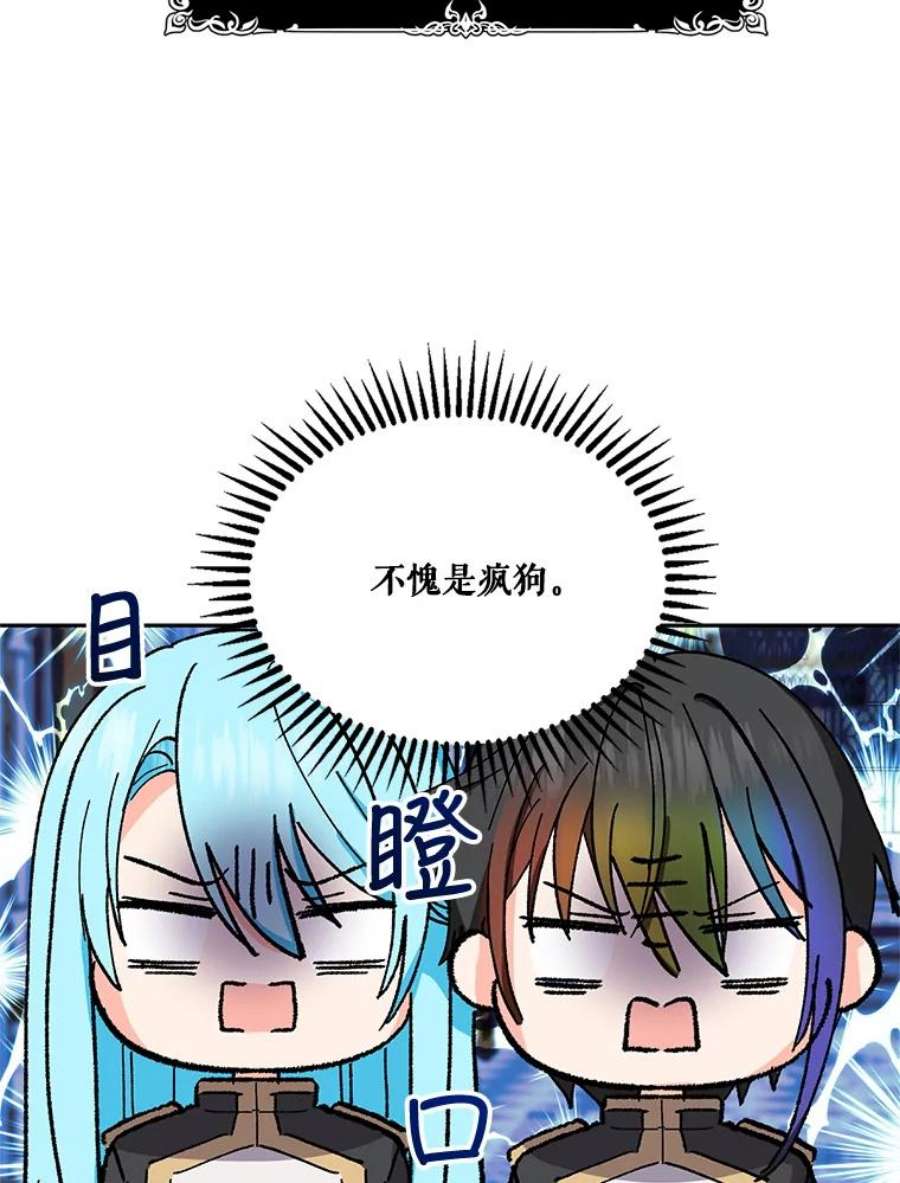 宝贝皇后殿下26.狂症