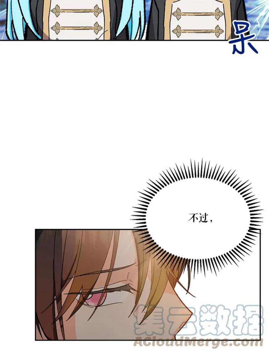 宝贝皇后殿下26.狂症