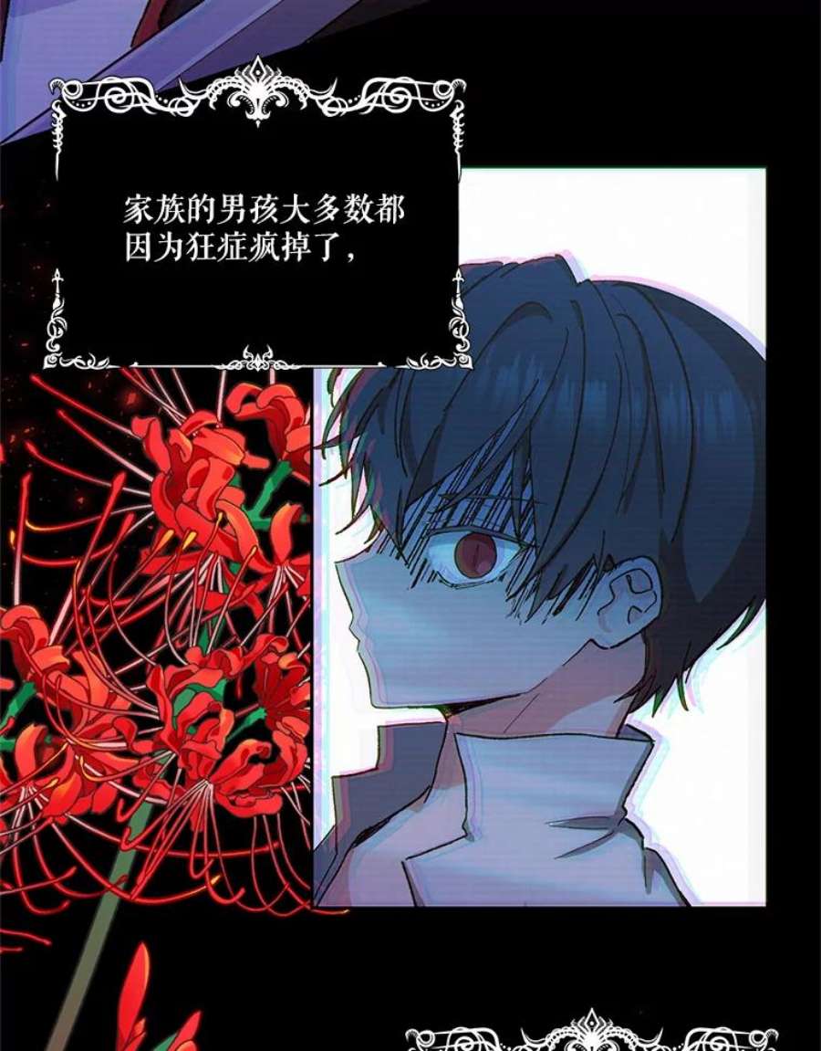 宝贝皇后殿下26.狂症