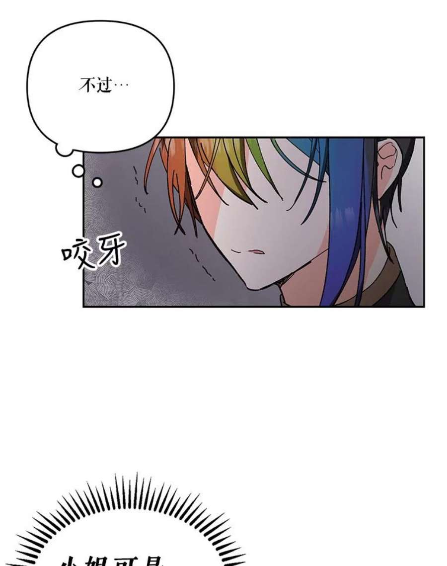 宝贝皇后殿下26.狂症