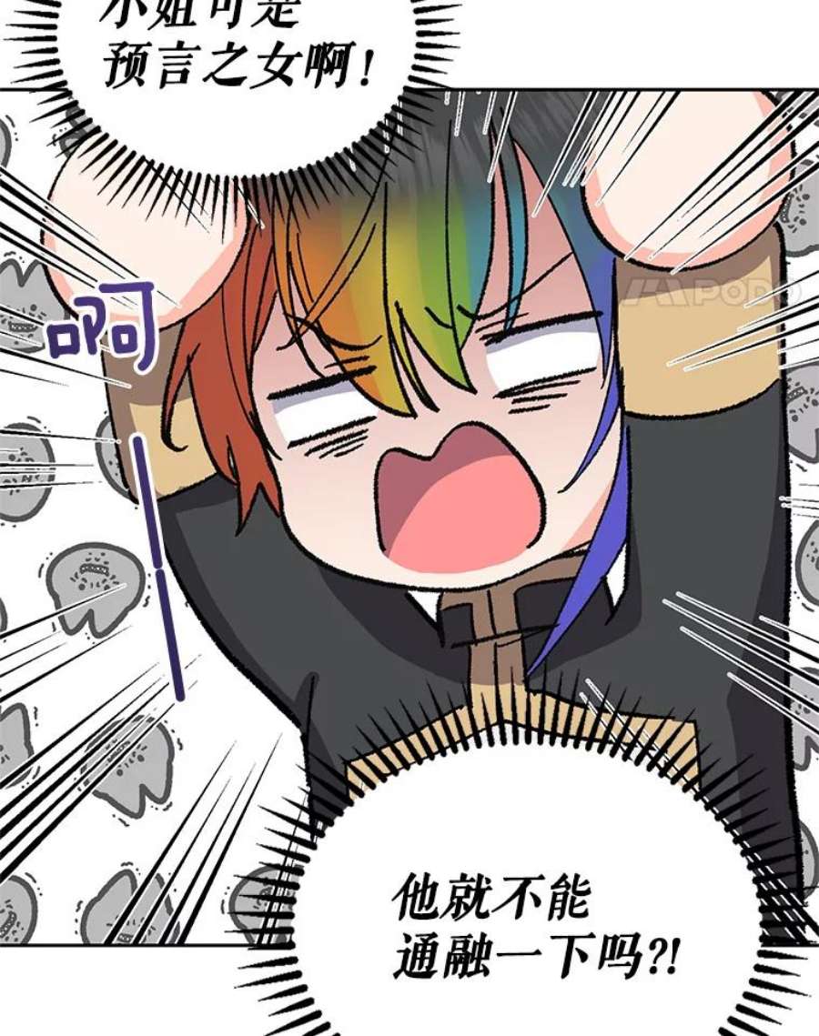 宝贝皇后殿下26.狂症