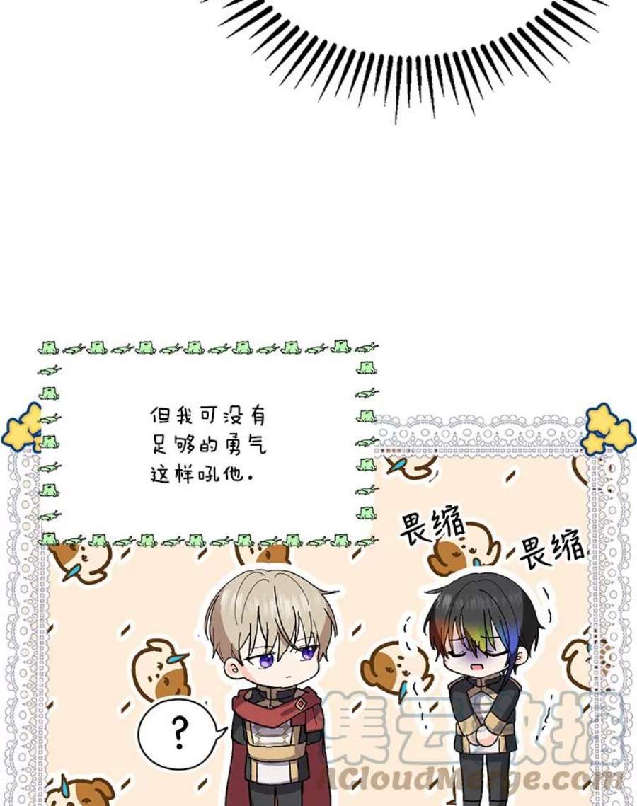 宝贝皇后殿下26.狂症