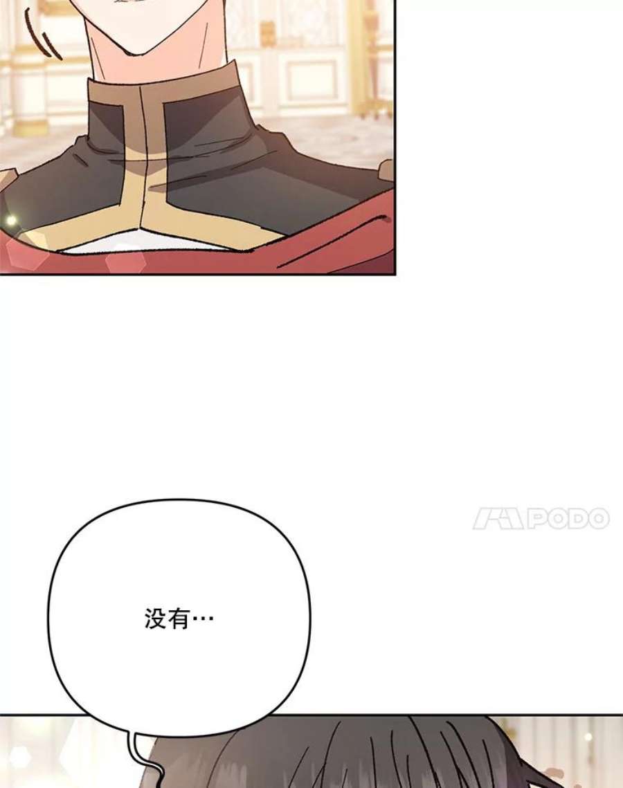 宝贝皇后殿下26.狂症