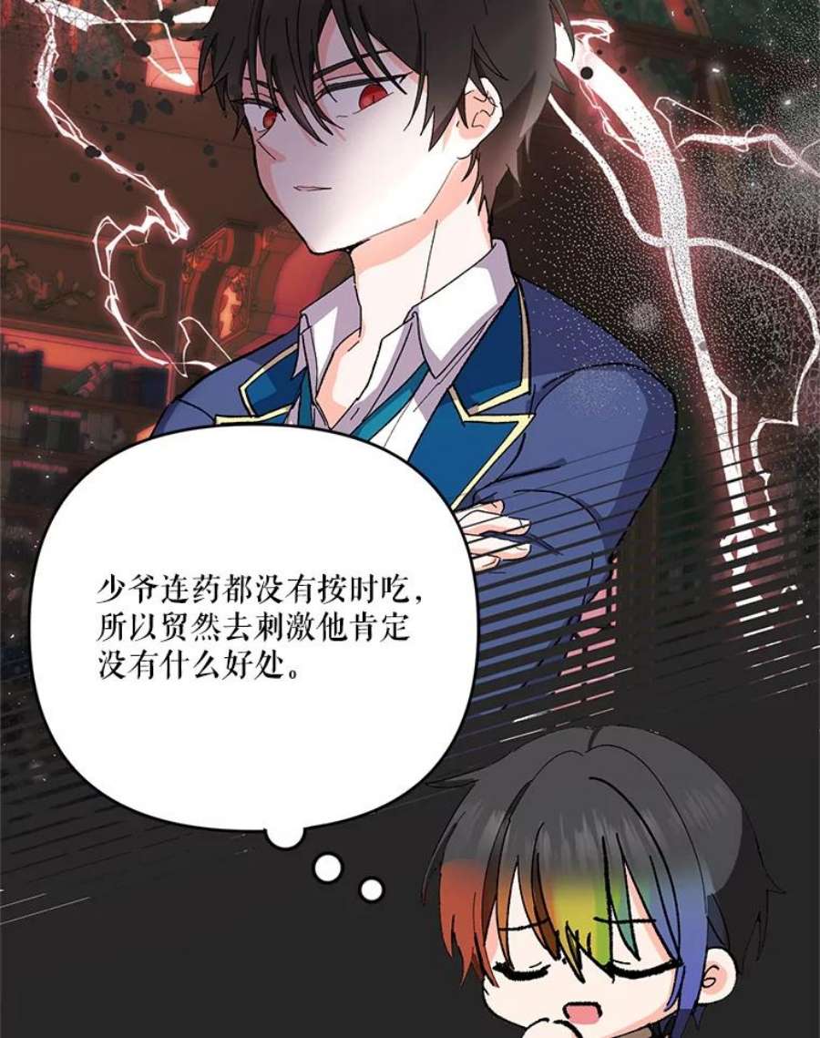 宝贝皇后殿下26.狂症