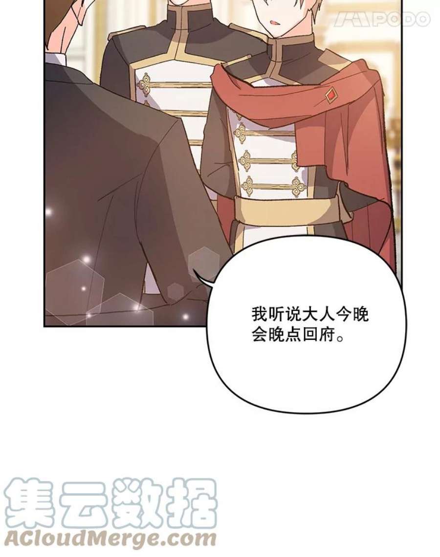 宝贝皇后殿下26.狂症