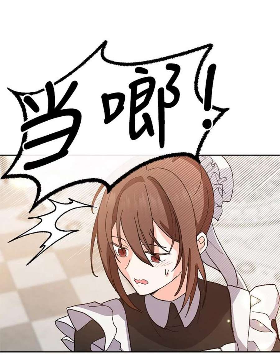 宝贝皇后殿下26.狂症