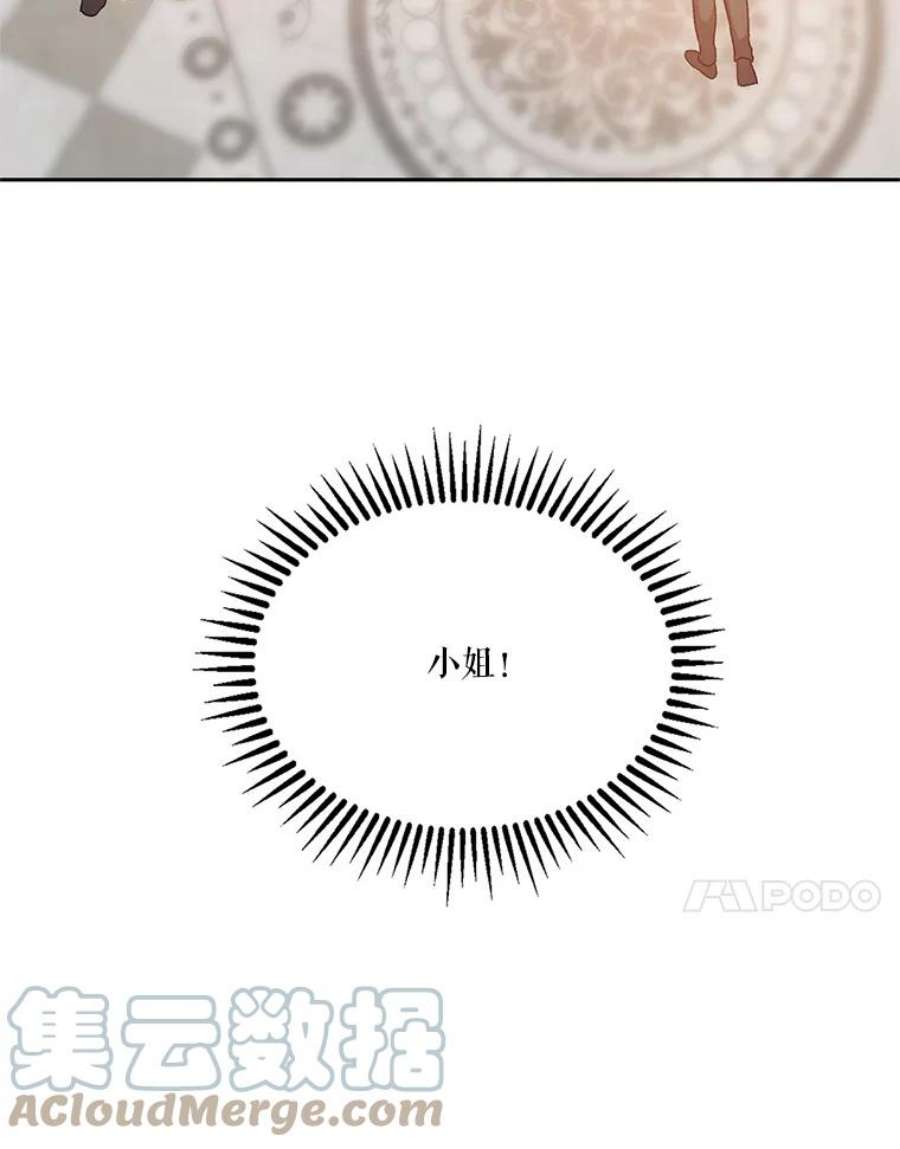 宝贝皇后殿下26.狂症