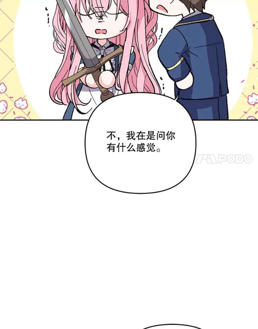 宝贝皇后殿下26.狂症