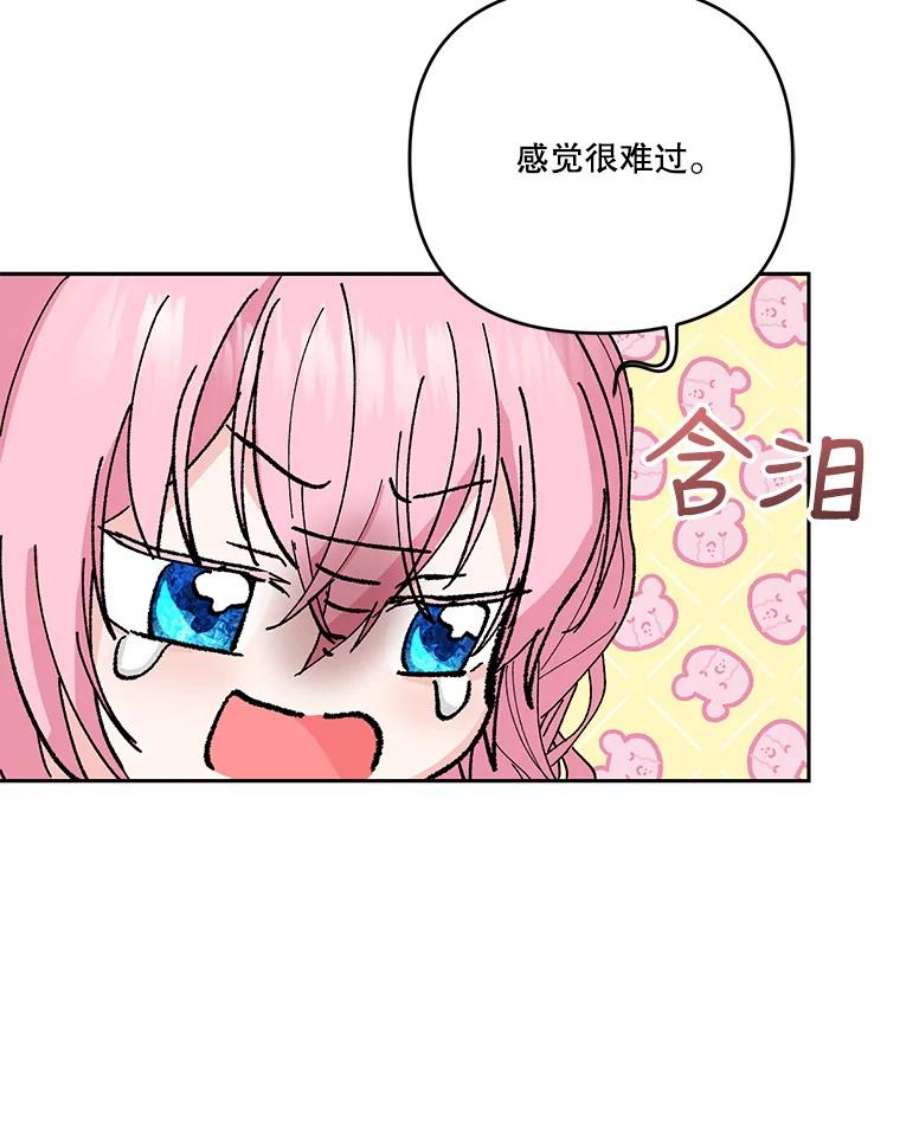 宝贝皇后殿下26.狂症