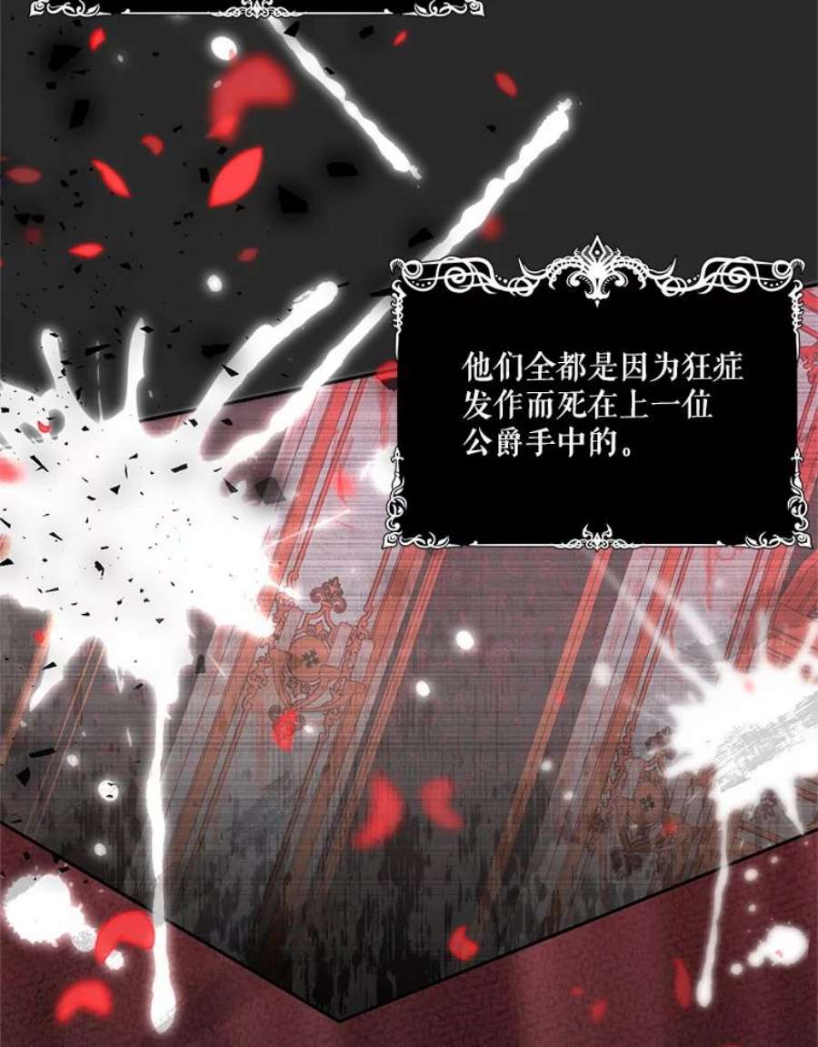 宝贝皇后殿下26.狂症