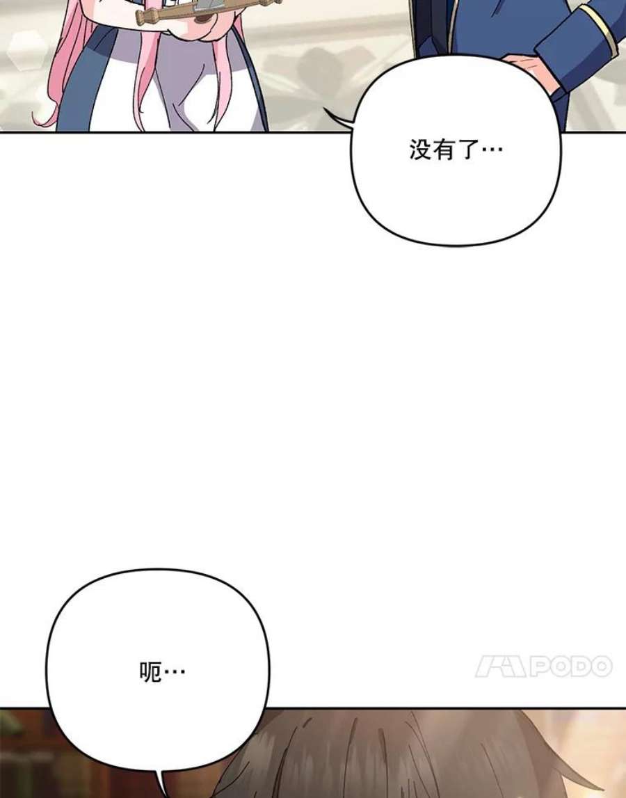 宝贝皇后殿下26.狂症