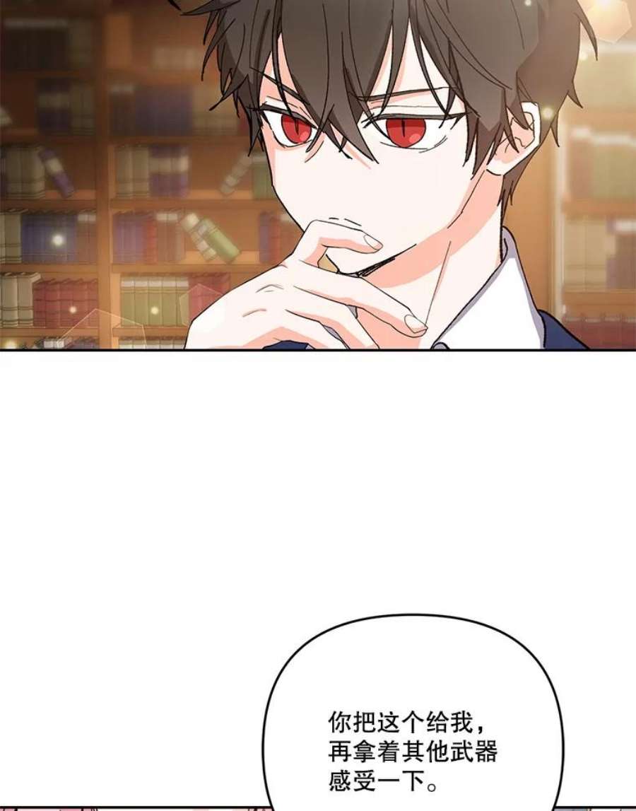 宝贝皇后殿下26.狂症