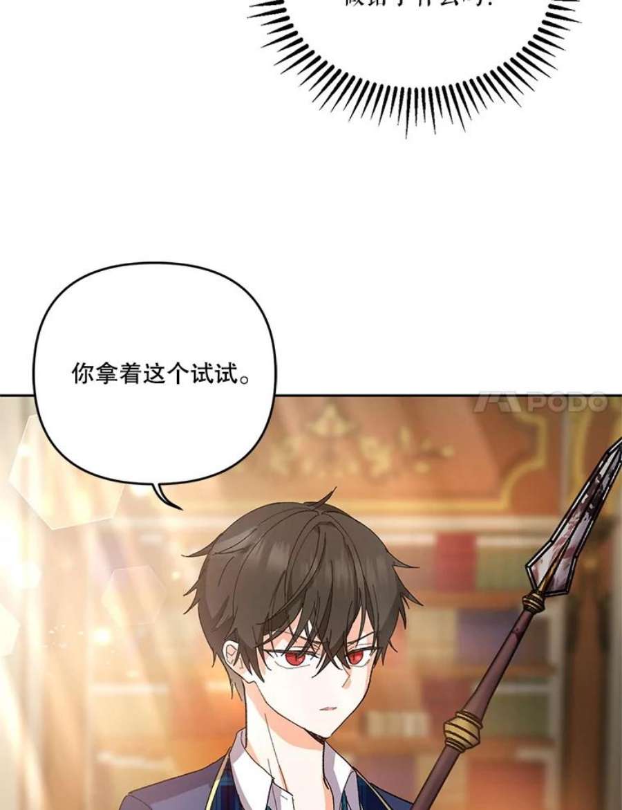 宝贝皇后殿下26.狂症