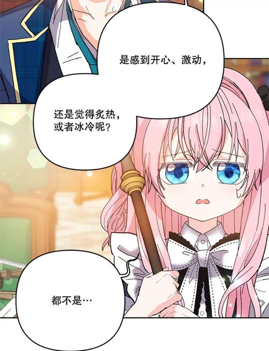 宝贝皇后殿下26.狂症