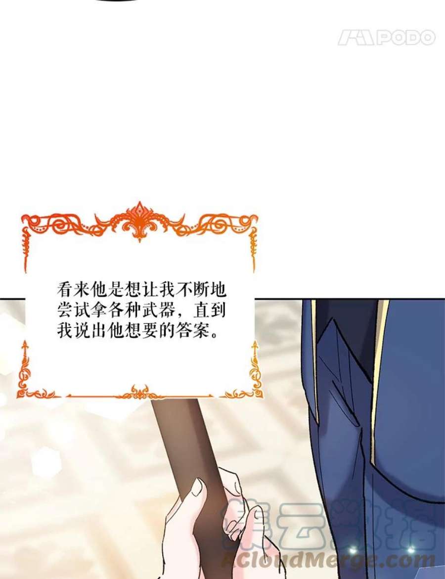 宝贝皇后殿下26.狂症