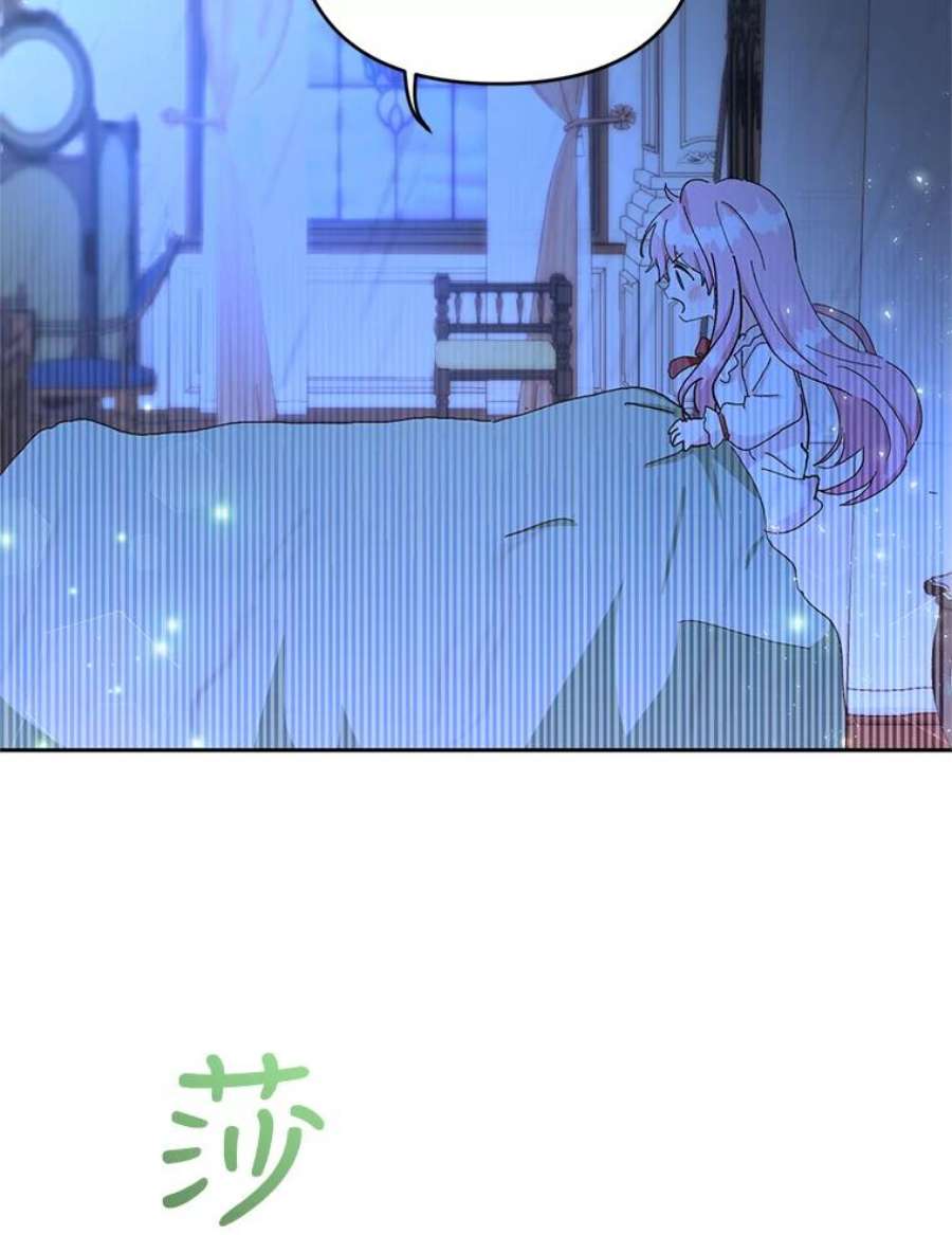 宝贝皇后殿下29.梦魇