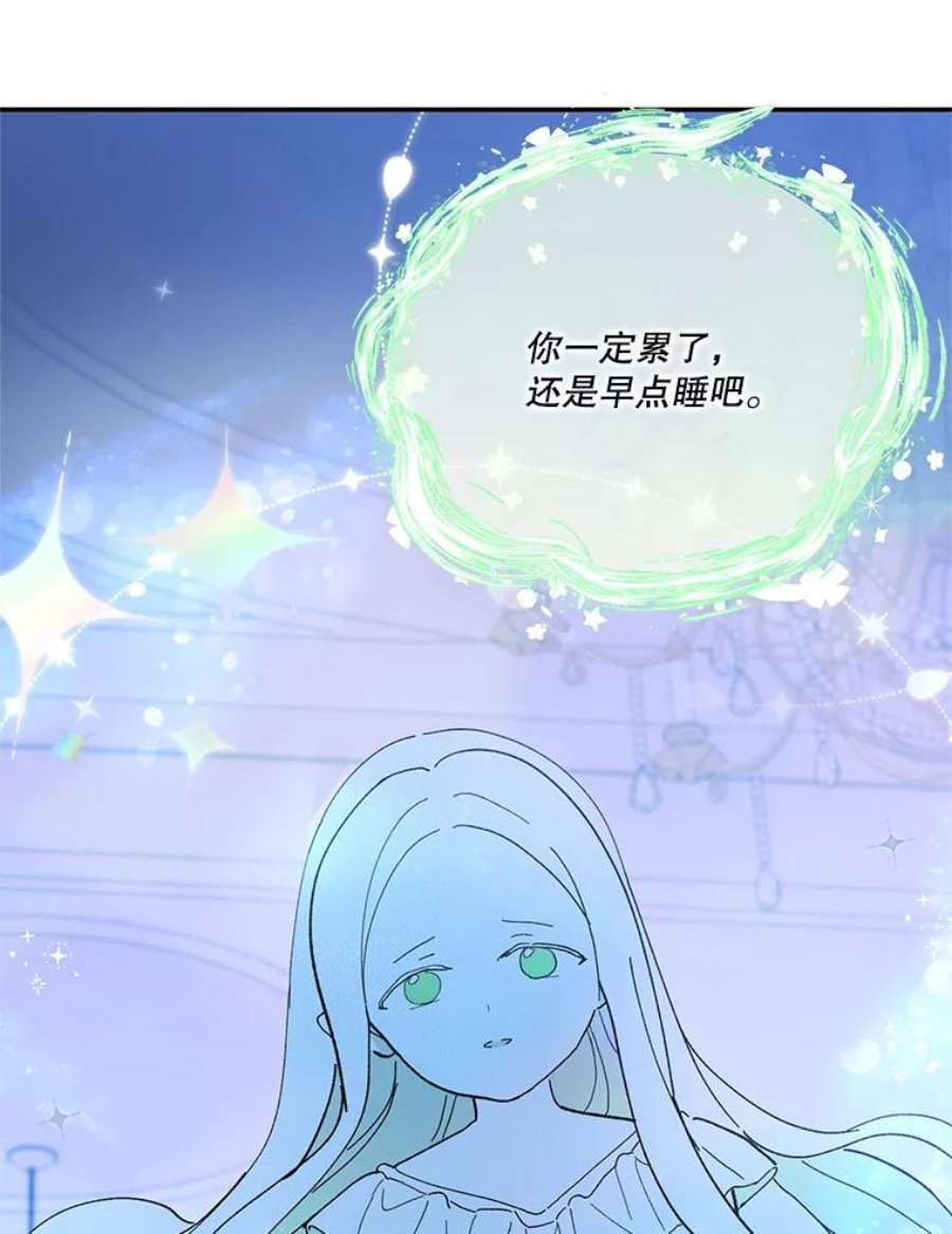 宝贝皇后殿下29.梦魇