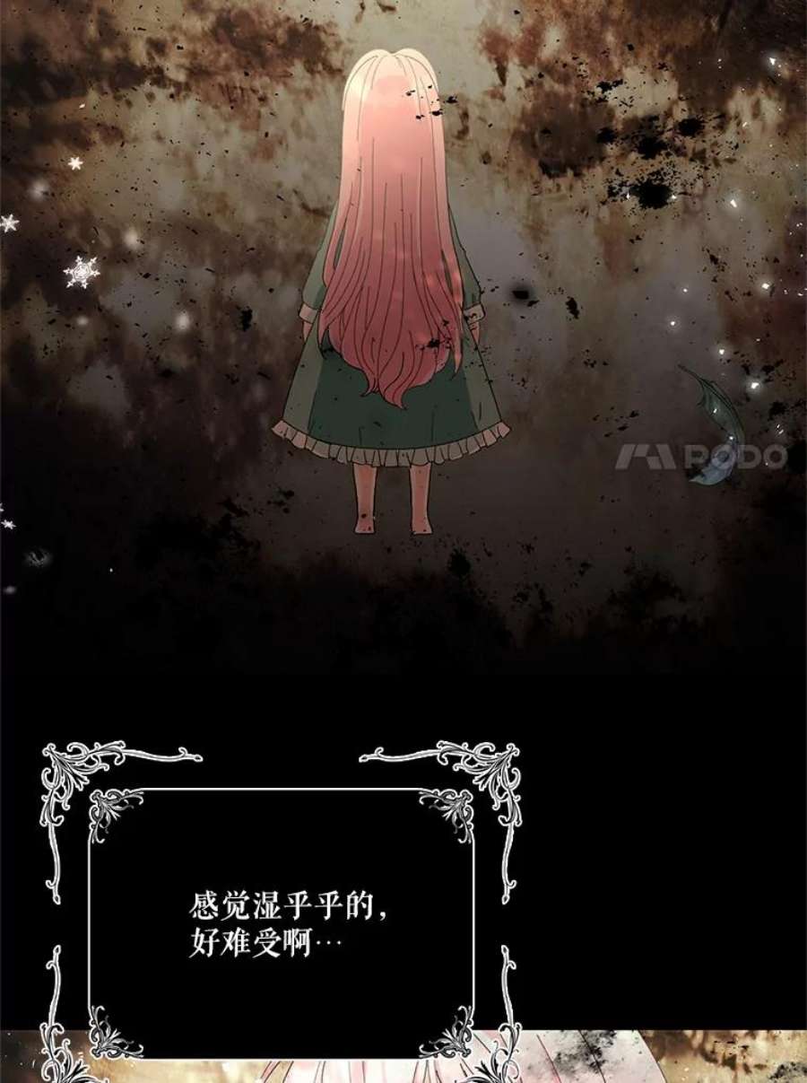 宝贝皇后殿下29.梦魇