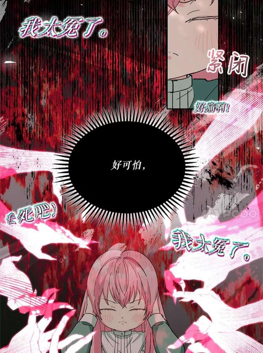 宝贝皇后殿下29.梦魇