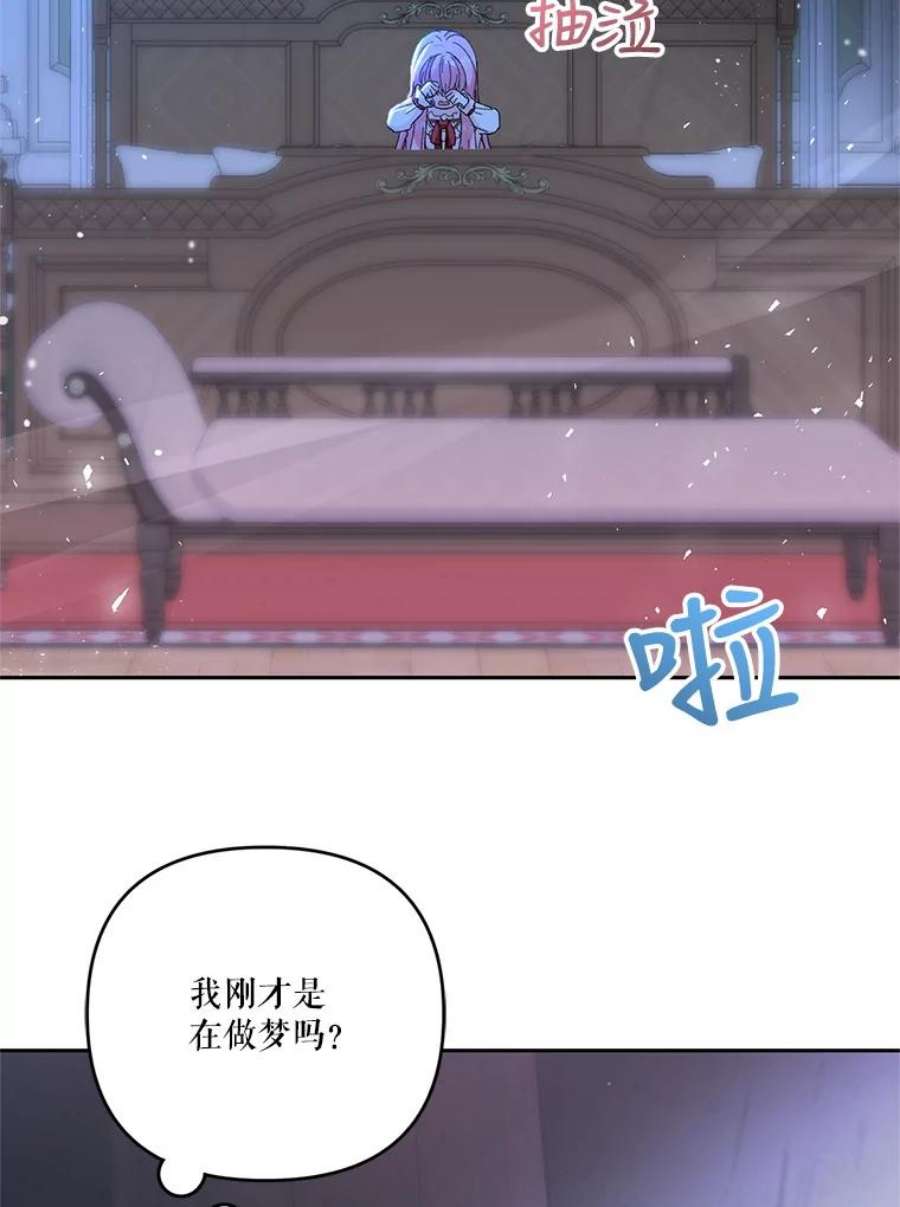 宝贝皇后殿下29.梦魇