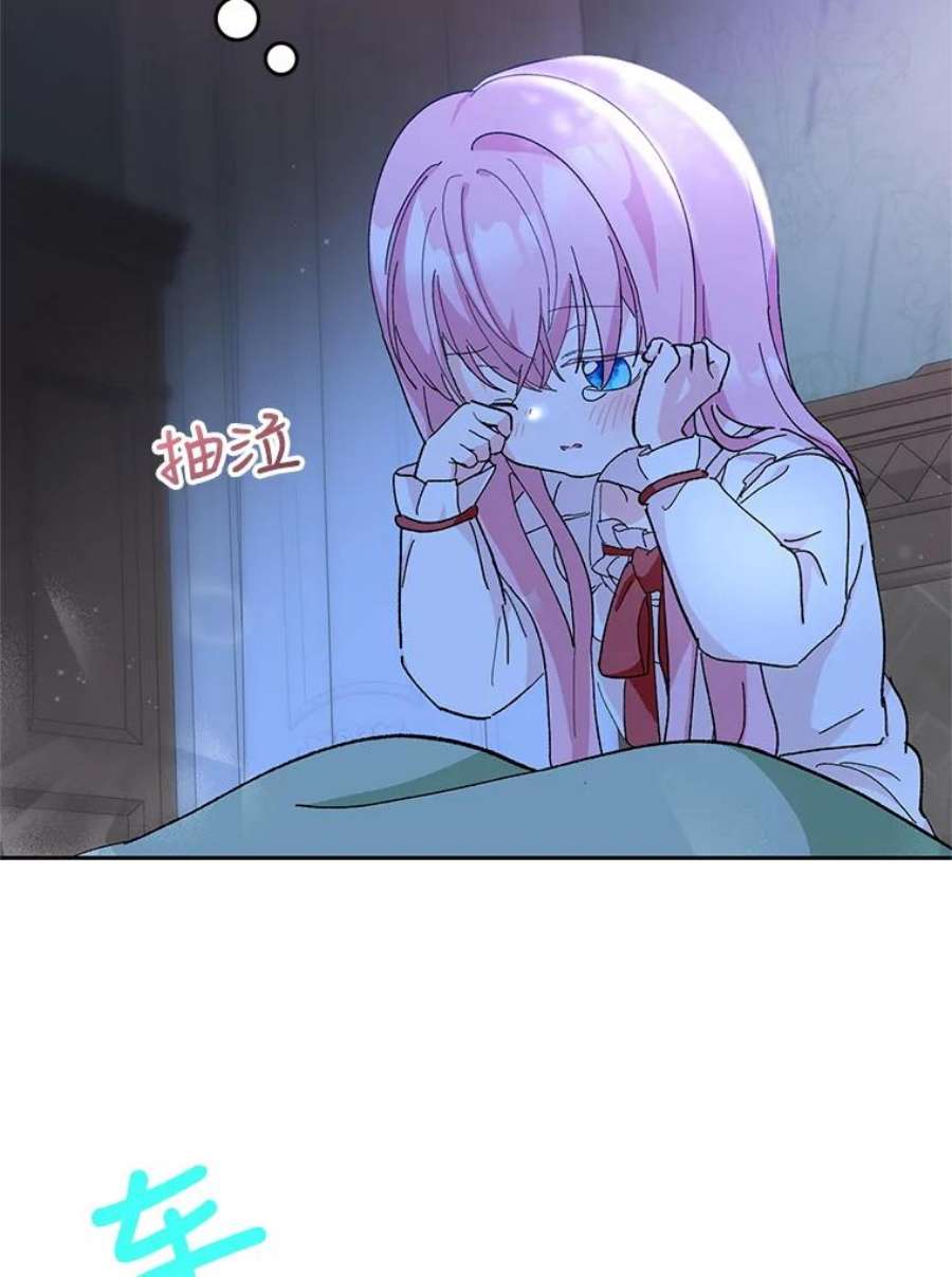 宝贝皇后殿下29.梦魇