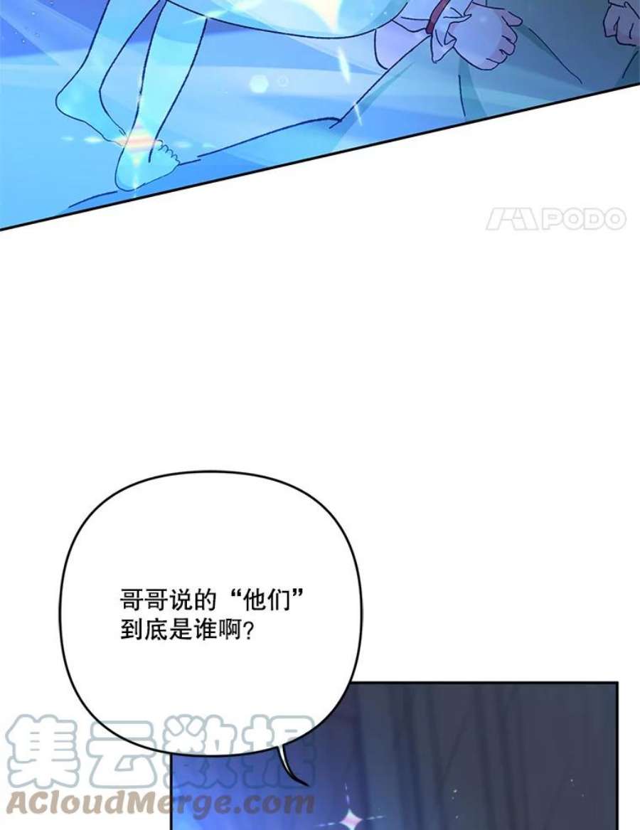 宝贝皇后殿下29.梦魇