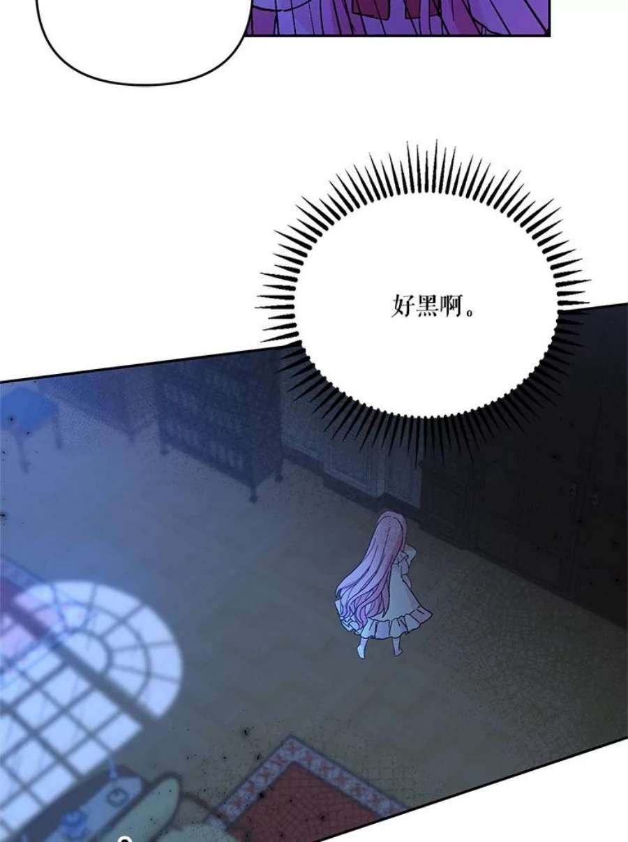 宝贝皇后殿下29.梦魇